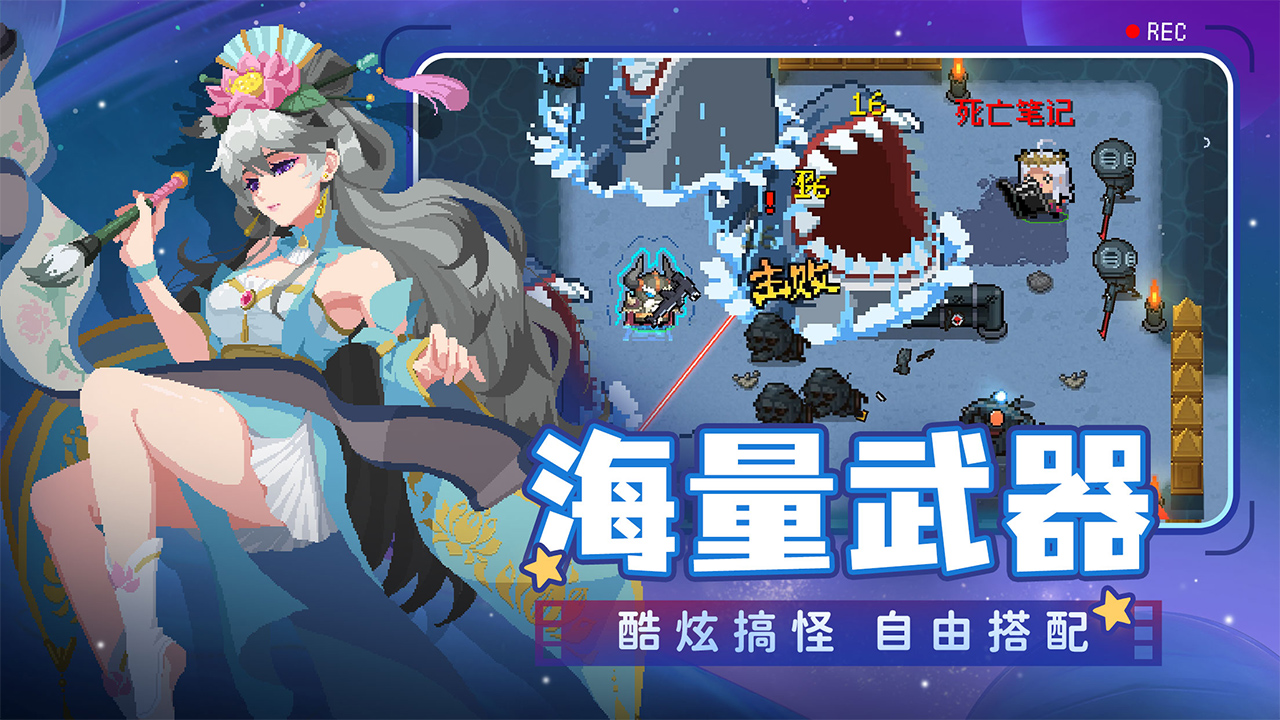 元气骑士先行服
