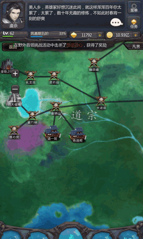 仙侠第一放置应用宝版