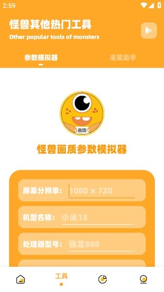 小也画质助手
