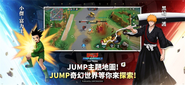 代号jump 手游官服