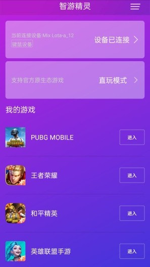 智游精灵体验版