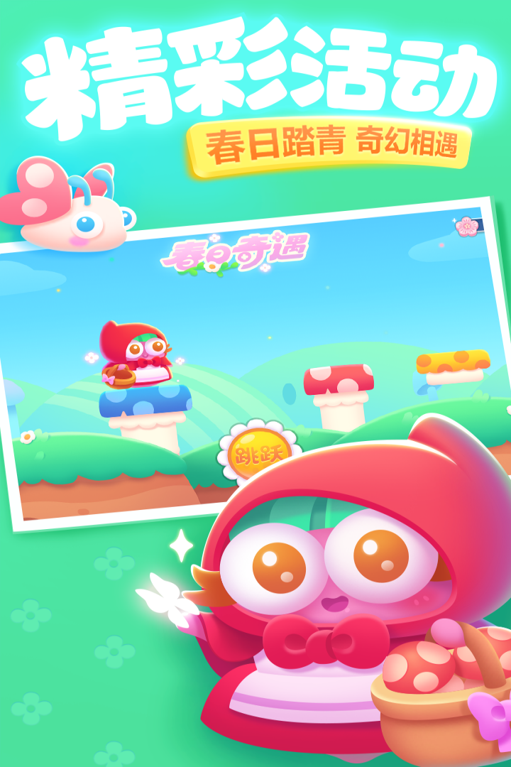 保卫萝卜3官方版