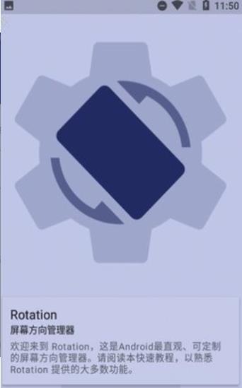 Rotation