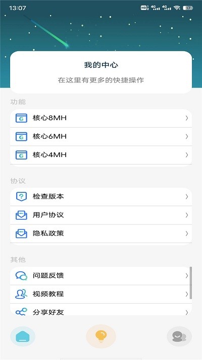 星辰助手