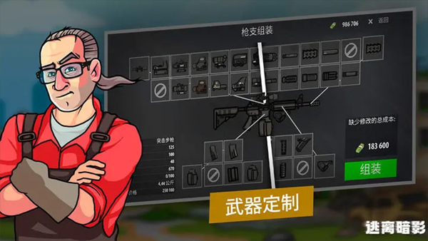 逃离暗影官方正版