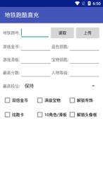 pkfree民间版
