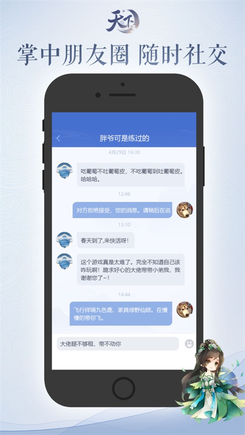 天下口袋版