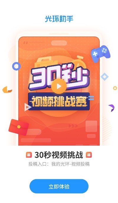 光环助手官方正版