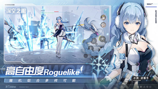 深空之眼国际服