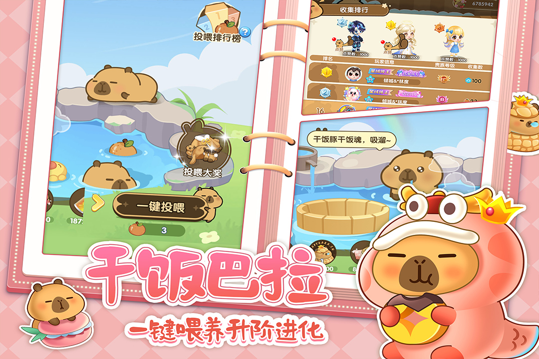 萌鱼泡泡九游版