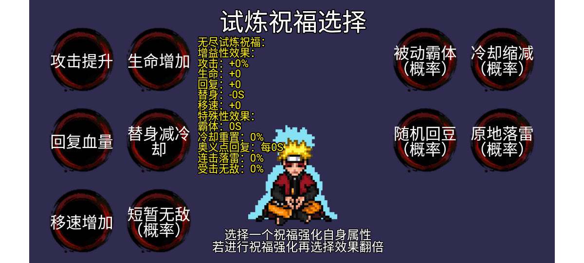像素火影柒玊改