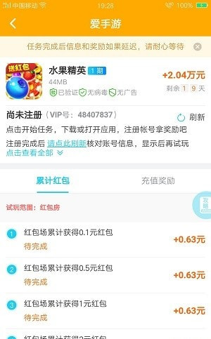 爱手游