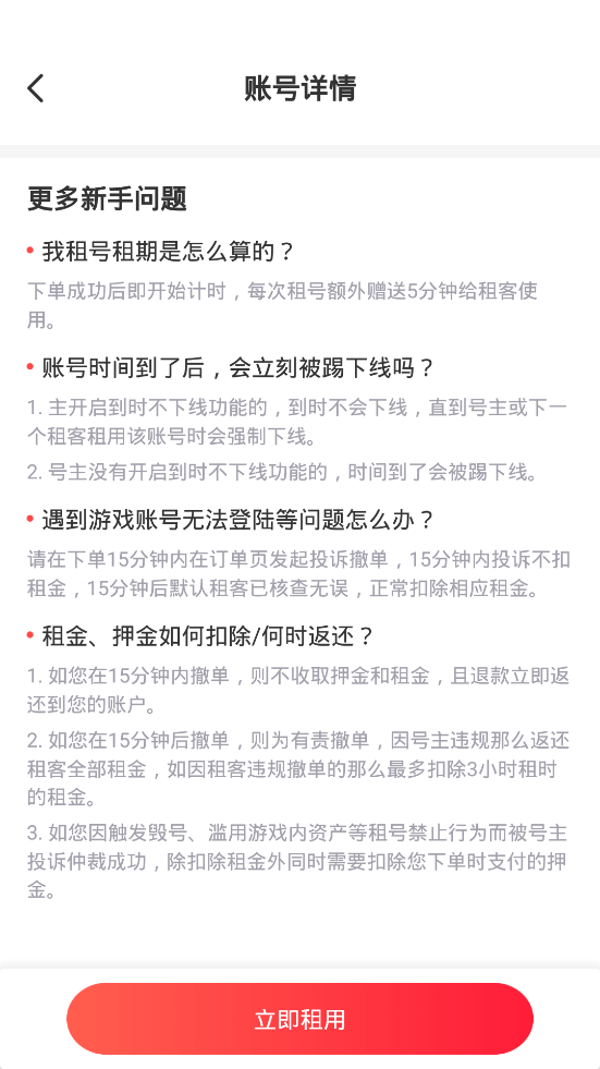 王者荣耀手游登号器
