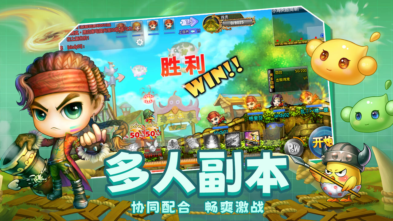 弹弹堂大冒险TapTap版