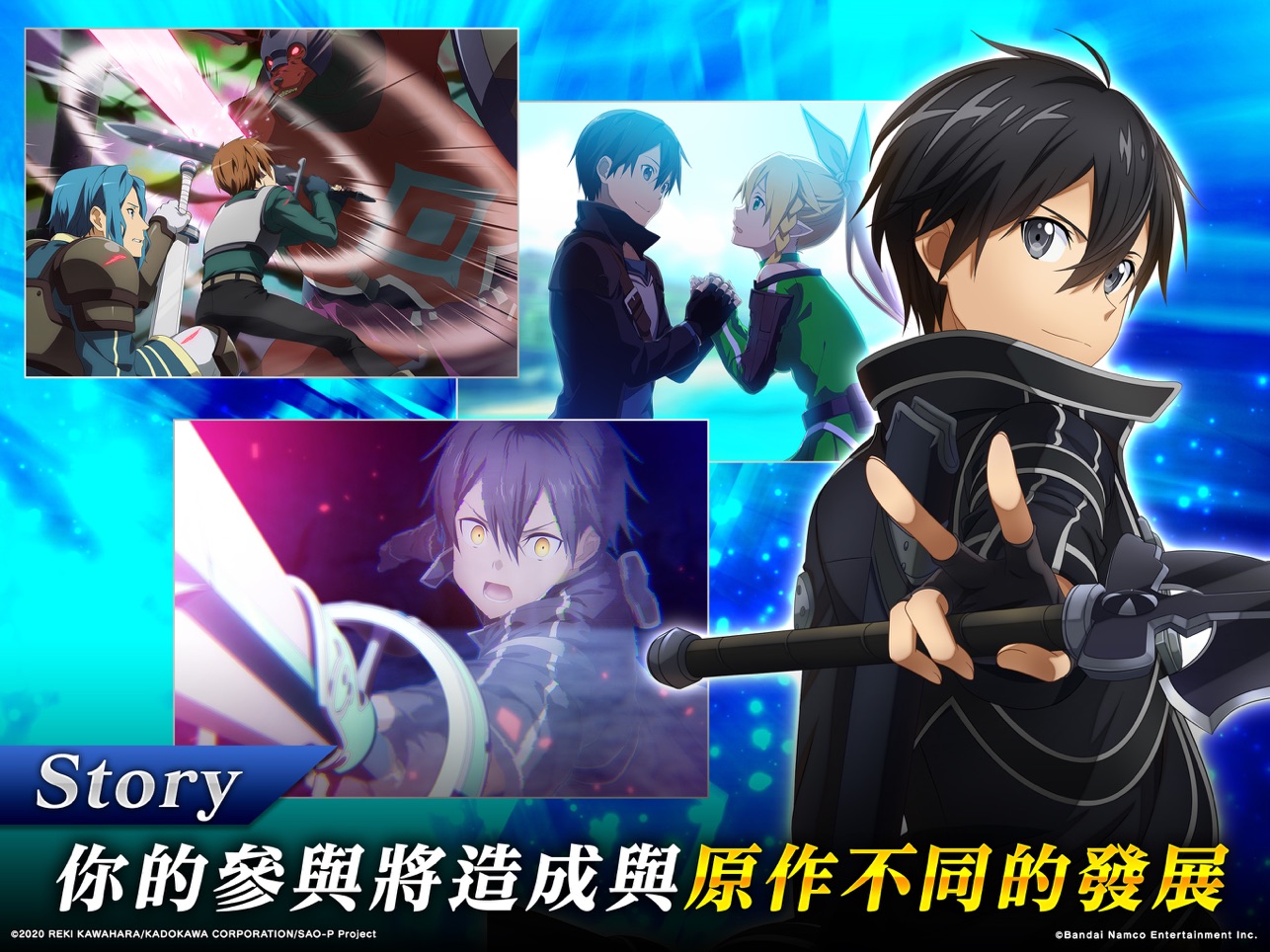 刀剑神域关键斗士