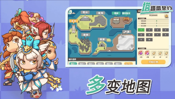 塔塔塔契约