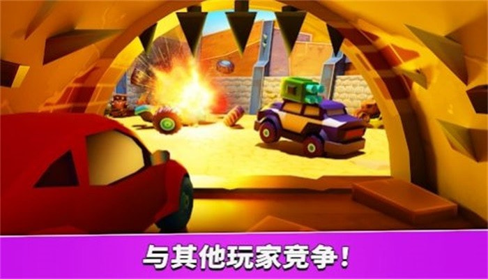 车吃车五战斗场Car Eats Car 5