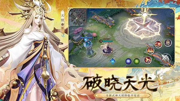 决战平安京网易版