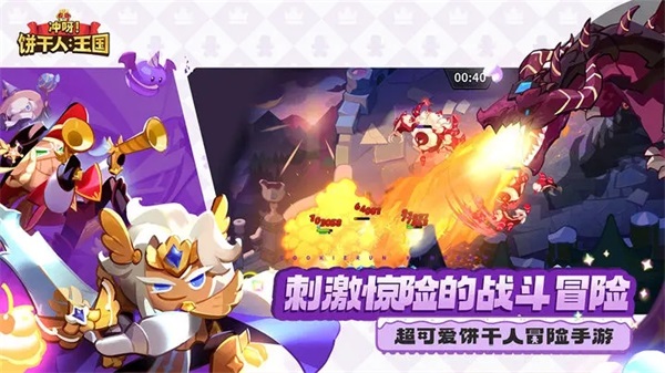 姜饼人王国