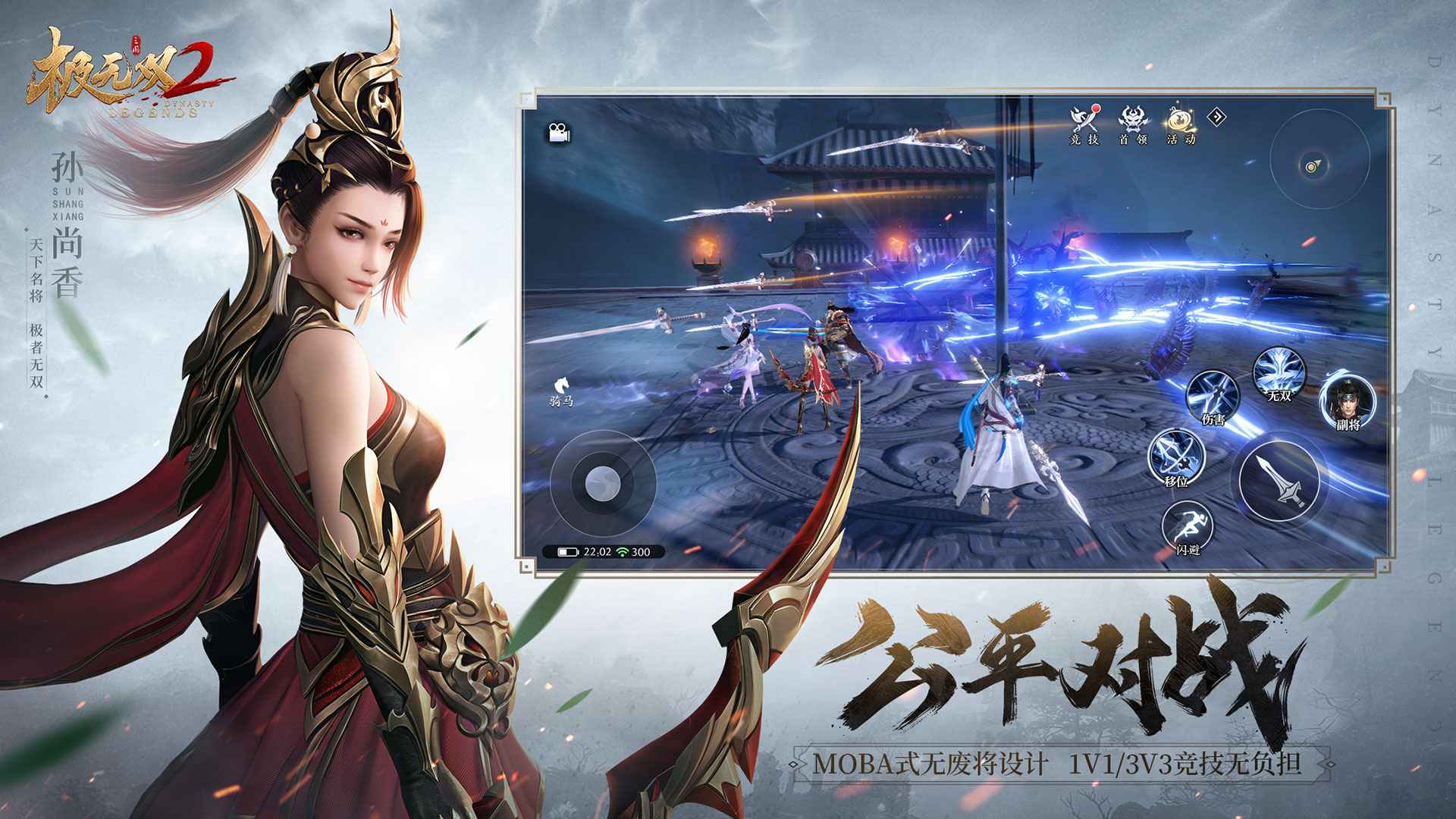 极无双2华为客户端