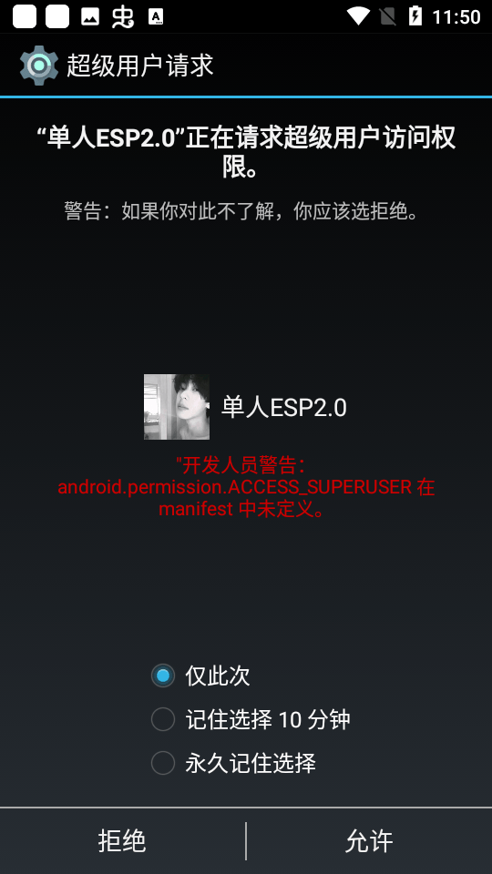 单人ESP2.0