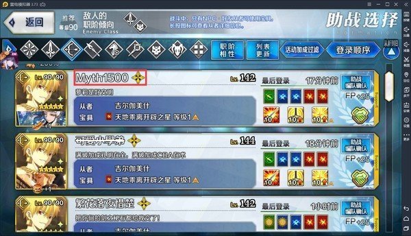 fgo秒杀修改器
