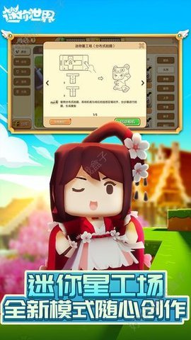 迷你世界悬浮窗修改器