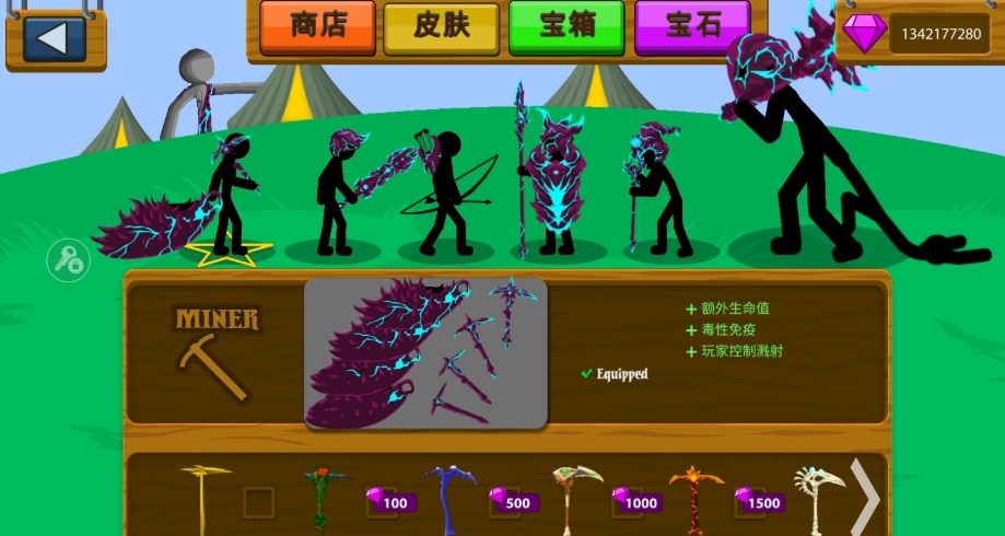 火柴人战争遗产修改版