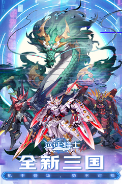 远征将士内购版