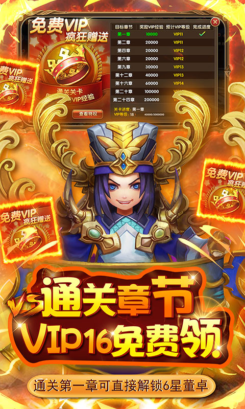 英雄爱三国华为版