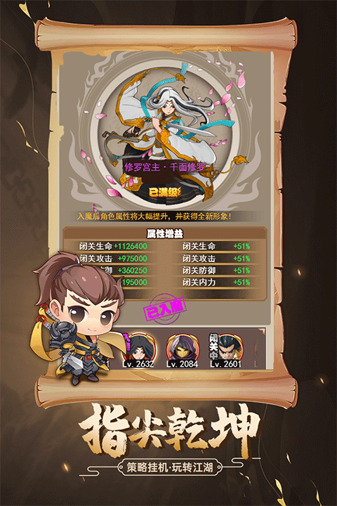 剑侠传奇H5