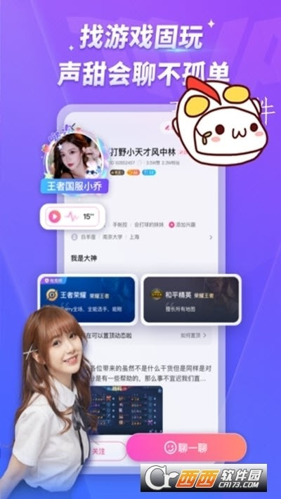 MVP陪玩平台