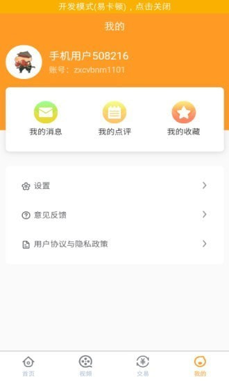 福利