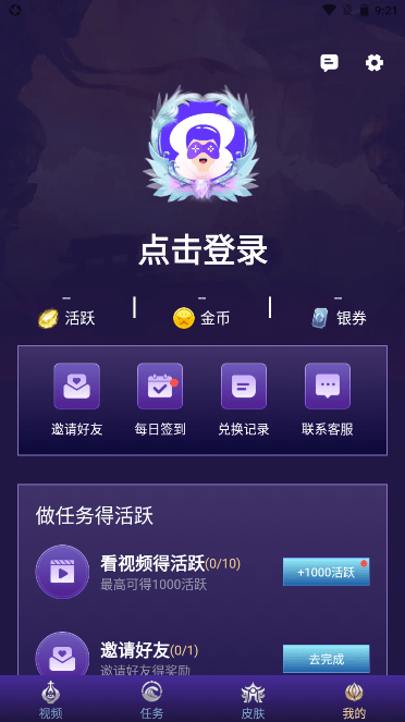 趣白拿领皮肤