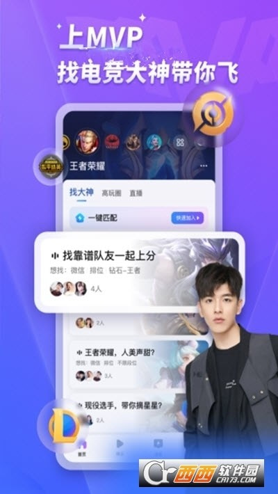 MVP陪玩平台