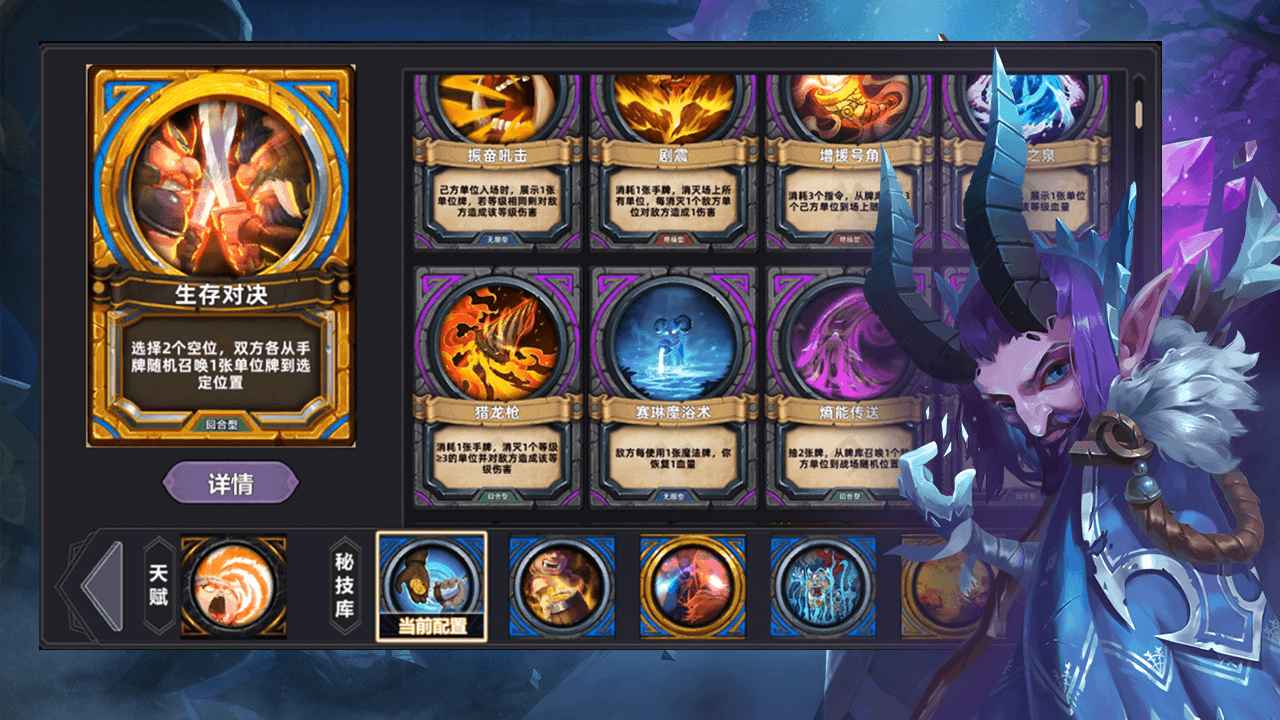 奇奥英雄传分享版
