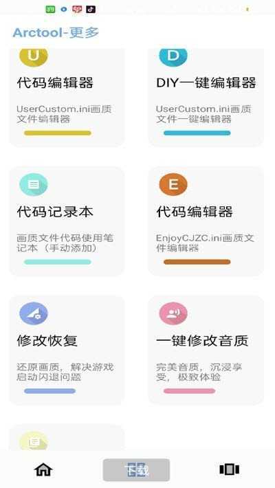 一键解锁超广角