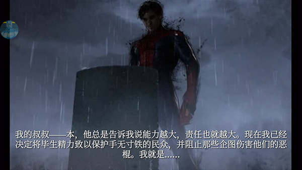 神奇蜘蛛侠