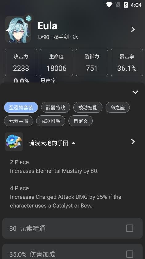 原神工具血条伤害显示