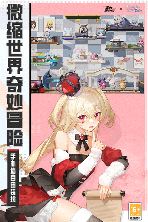 高能手办团vivo渠道服