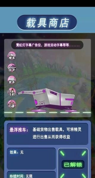 可梦奇缘