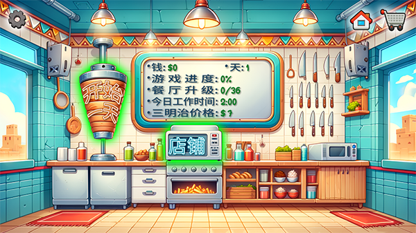 沙威玛传奇国际服