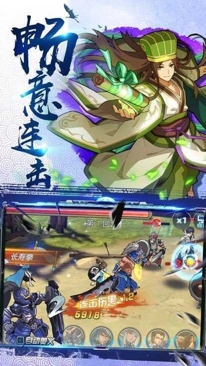 三国小神将2024最新版