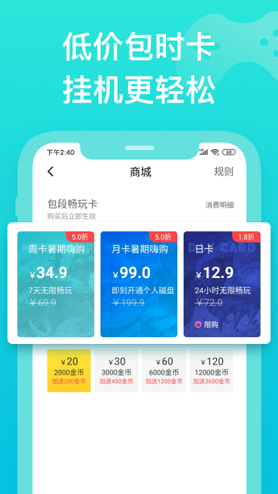 胖鱼游戏云电脑