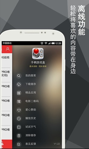 手柄游戏盒