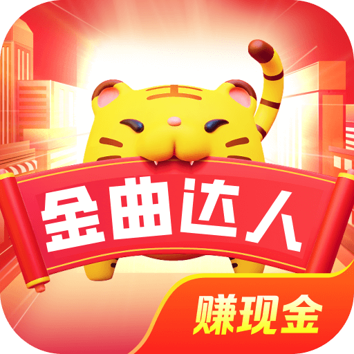 金曲达人