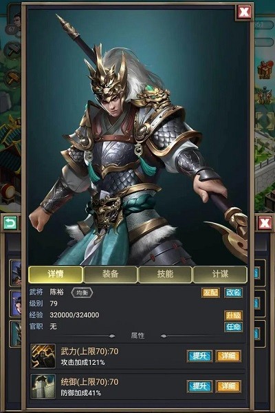 烽烟云起手游 v1.0.2 安卓版3