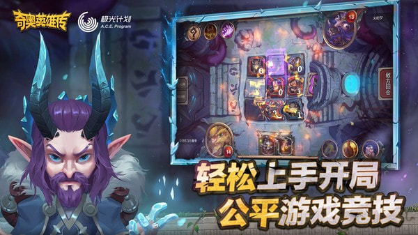 奇奥英雄传桌游手机版