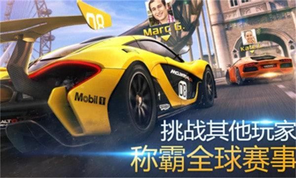 狂野飙车8十周年版