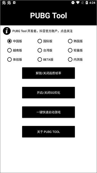 画质助手超高清120帧